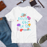 Dr. Abiy Ahmed Quote T-shirt