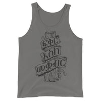 Fiker Bella  Unisex Tank with